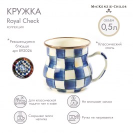 Кружка Royal Check 89204-240